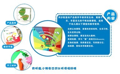 【廠家直銷】千帆學(xué)前教育益智系列 探索生命奧秘——蠶寶寶成長記昆蟲包埋標(biāo)本
