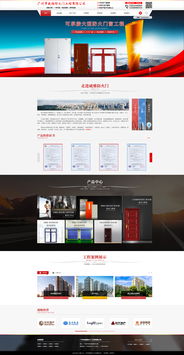 防火門工程企業(yè)官網(wǎng)設(shè)計 安全、專業(yè)與數(shù)字化展示的藝術(shù)