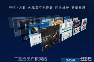 100元全包，中小企業(yè)網(wǎng)站建設(shè)的機(jī)遇與陷阱