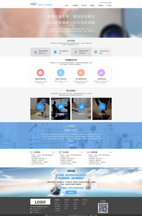 醫(yī)療網(wǎng)頁設(shè)計(jì) 打造專業(yè)、可信與便捷的在線健康門戶